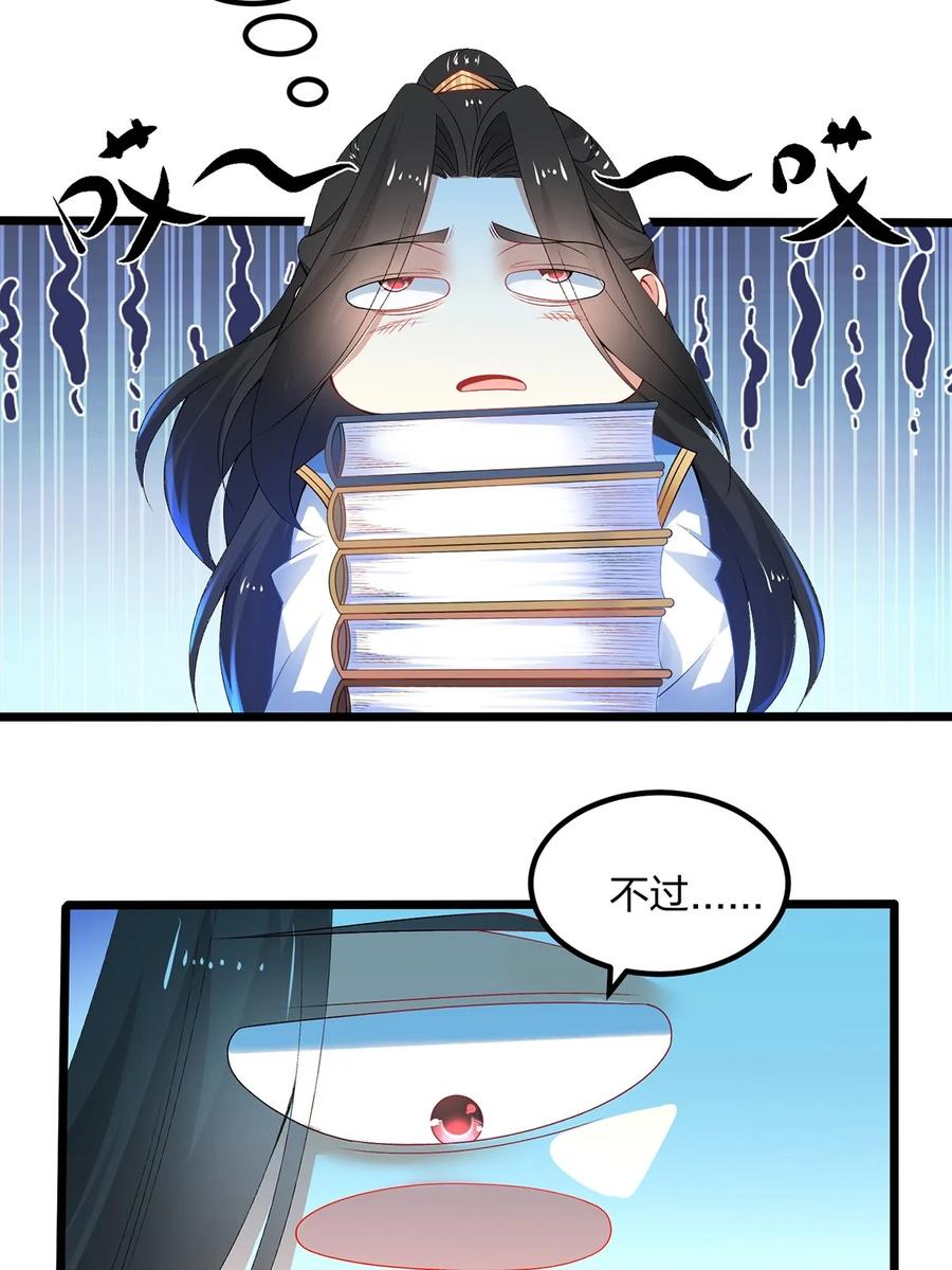 20怎么又误会了-混沌剑神-17K漫画（第5张）
