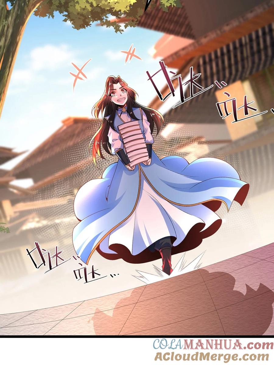 20怎么又误会了-混沌剑神-17K漫画（第10张）
