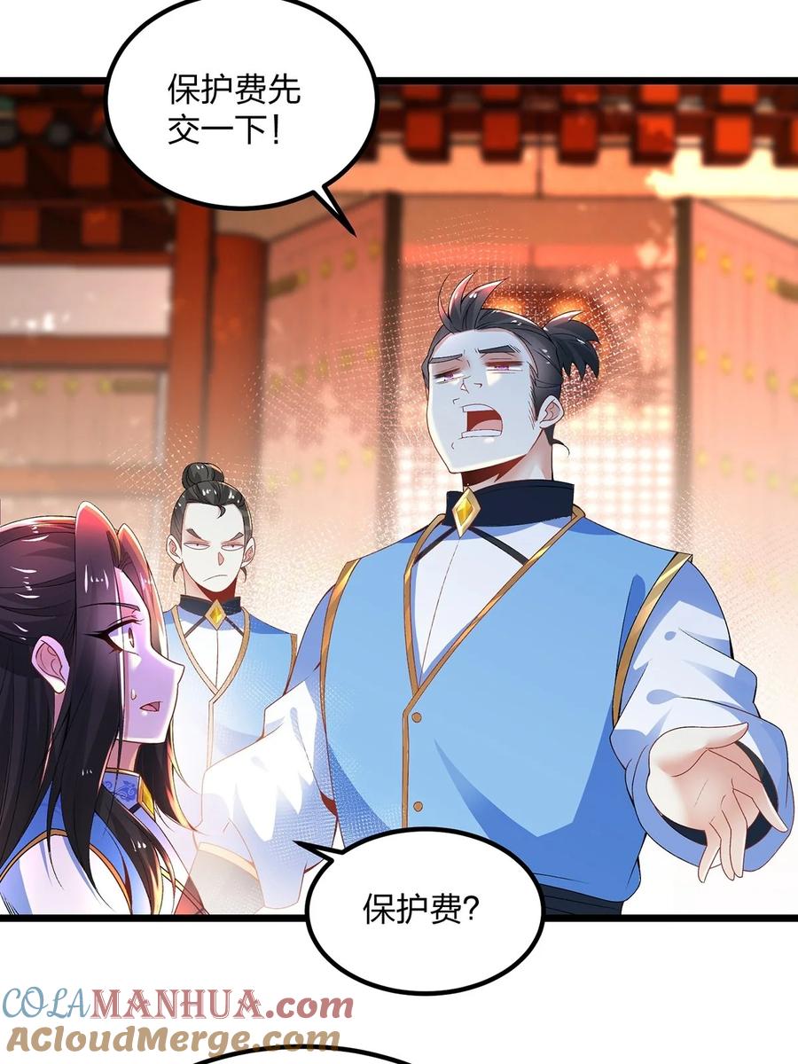 20怎么又误会了-混沌剑神-17K漫画（第12张）