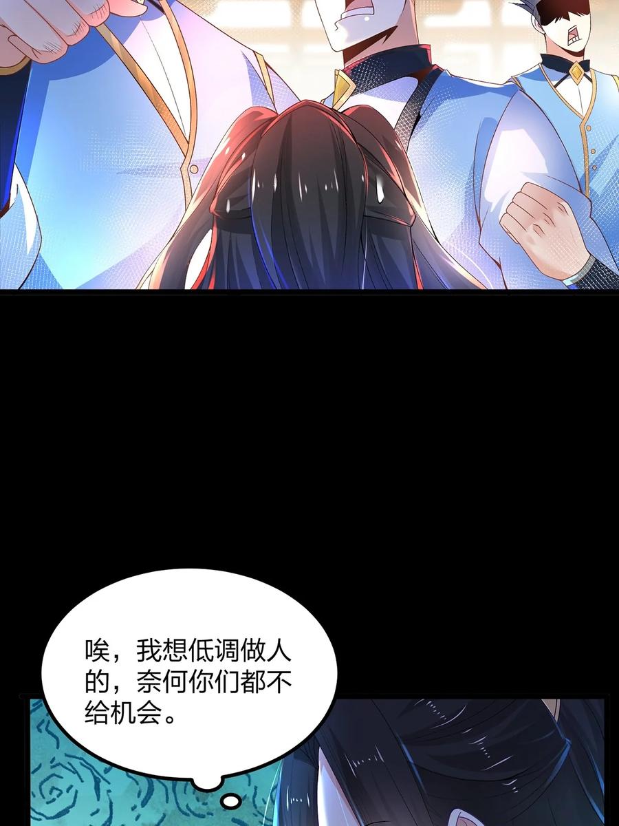 20怎么又误会了-混沌剑神-17K漫画（第19张）