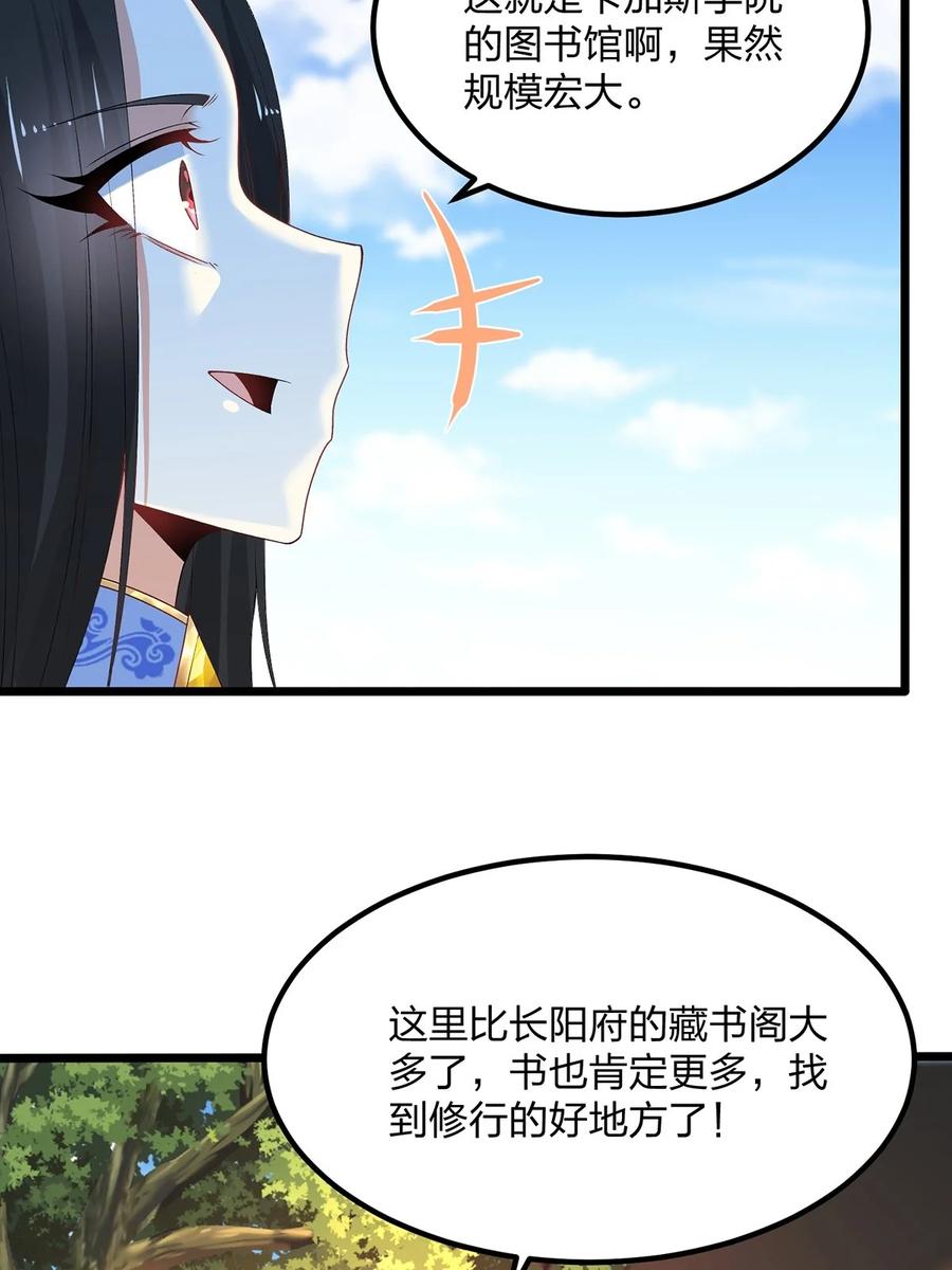 20怎么又误会了-混沌剑神-17K漫画（第9张）