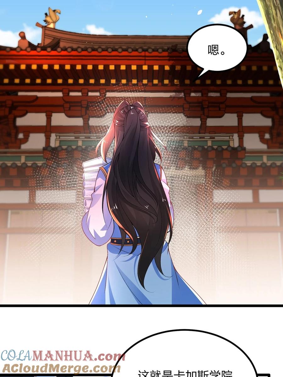 20怎么又误会了-混沌剑神-17K漫画（第8张）