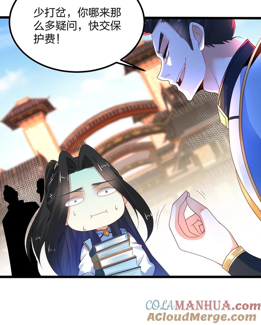 20怎么又误会了-混沌剑神-17K漫画（第14张）