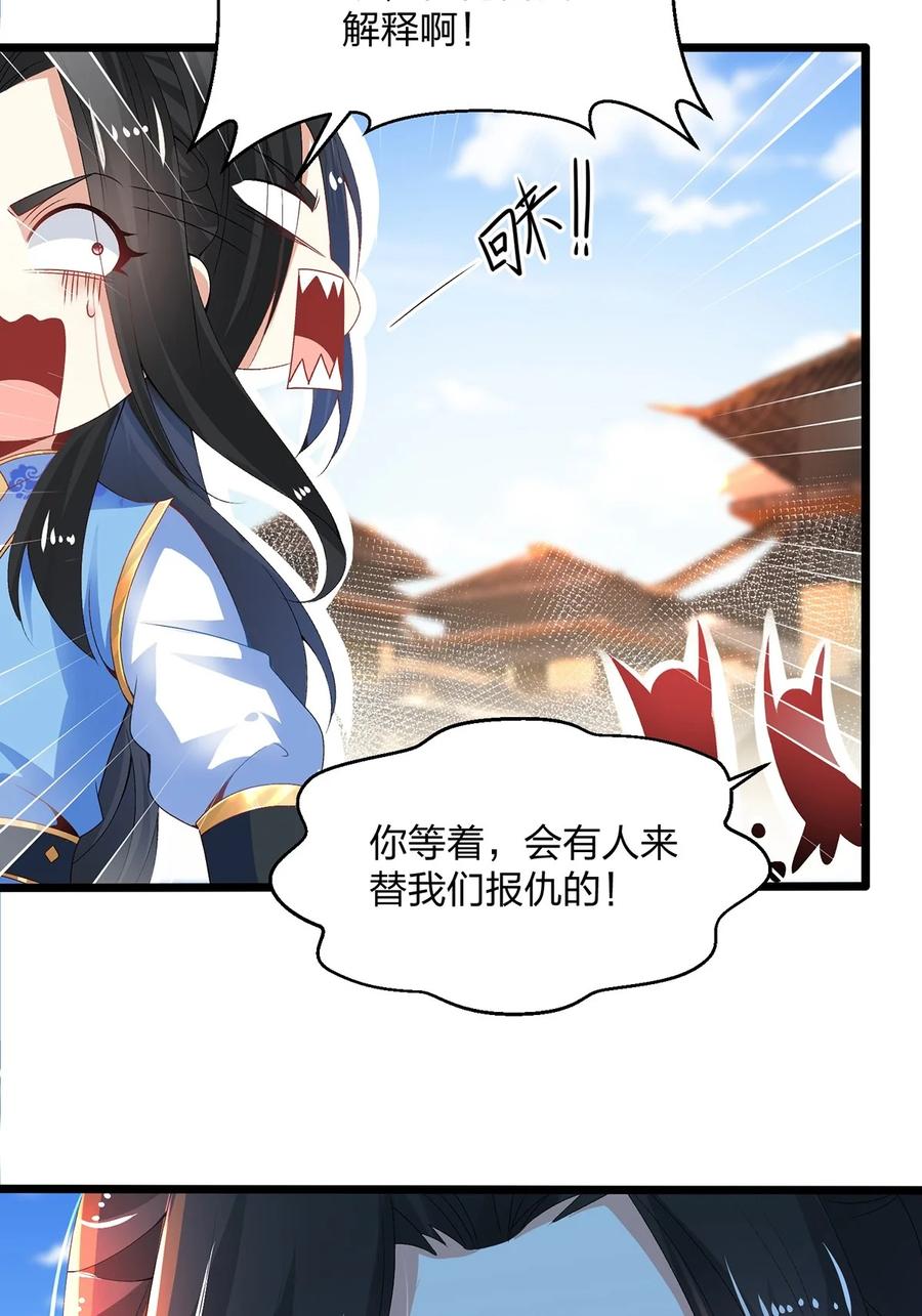 20怎么又误会了-混沌剑神-17K漫画（第35张）
