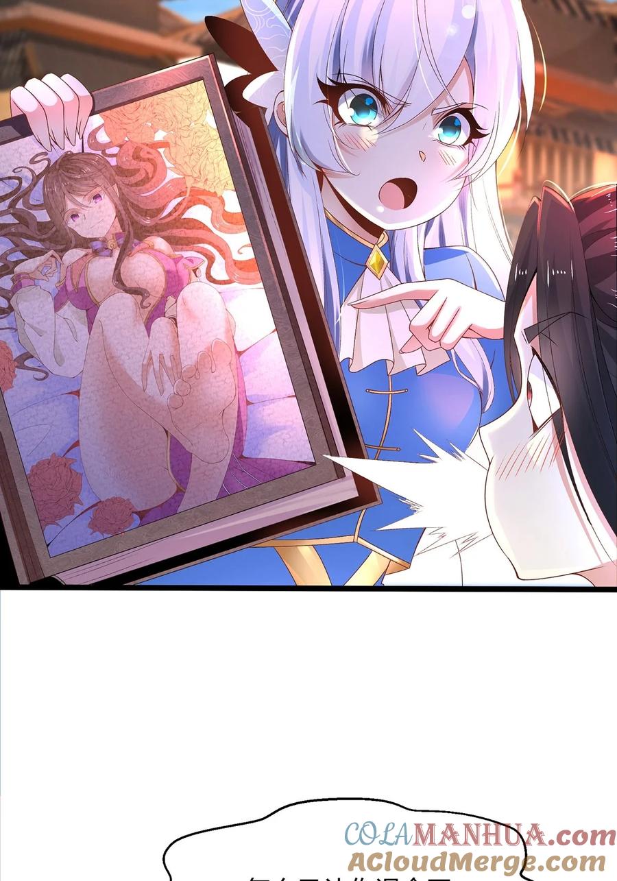 20怎么又误会了-混沌剑神-17K漫画（第30张）