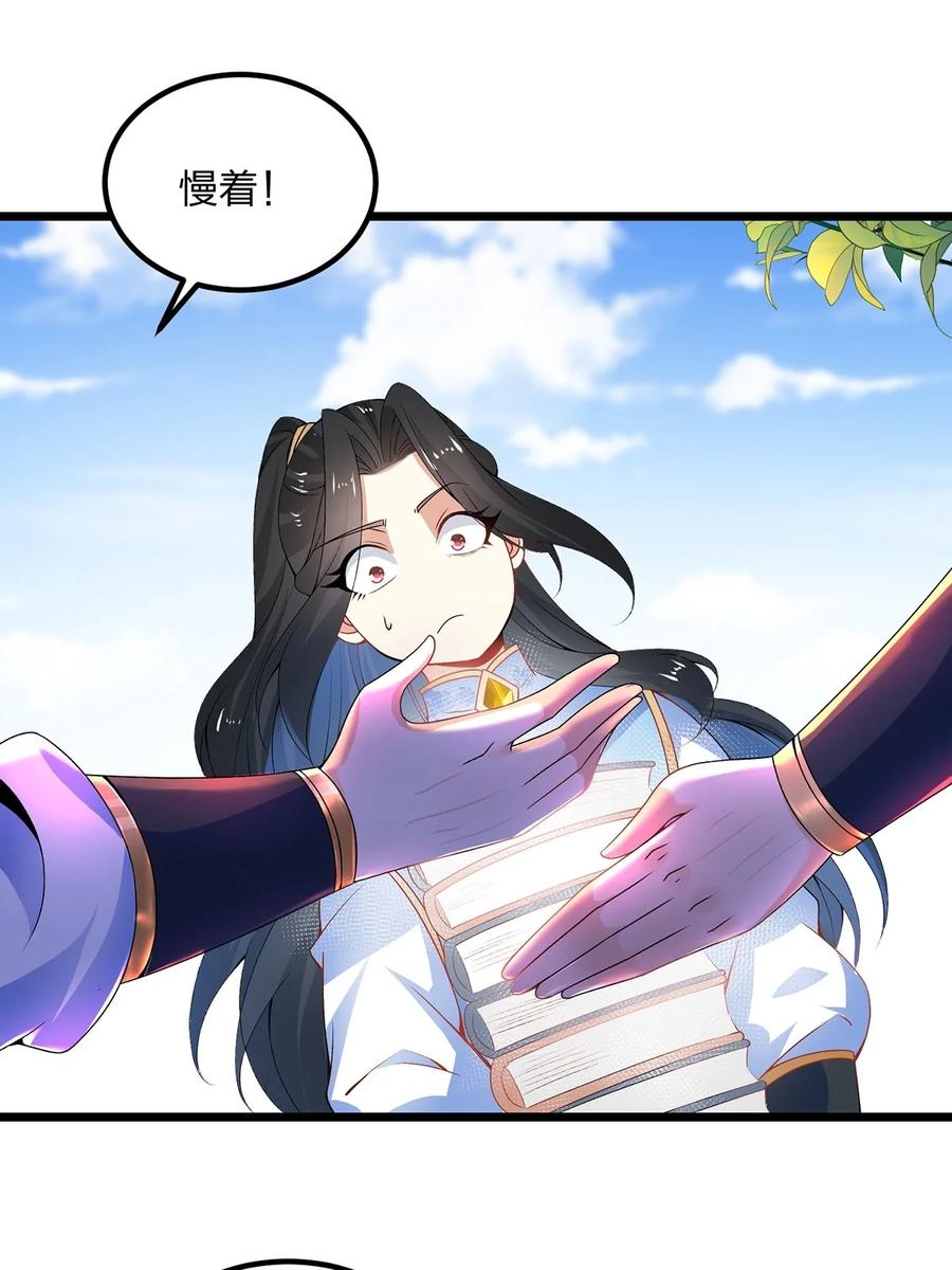 20怎么又误会了-混沌剑神-17K漫画（第11张）