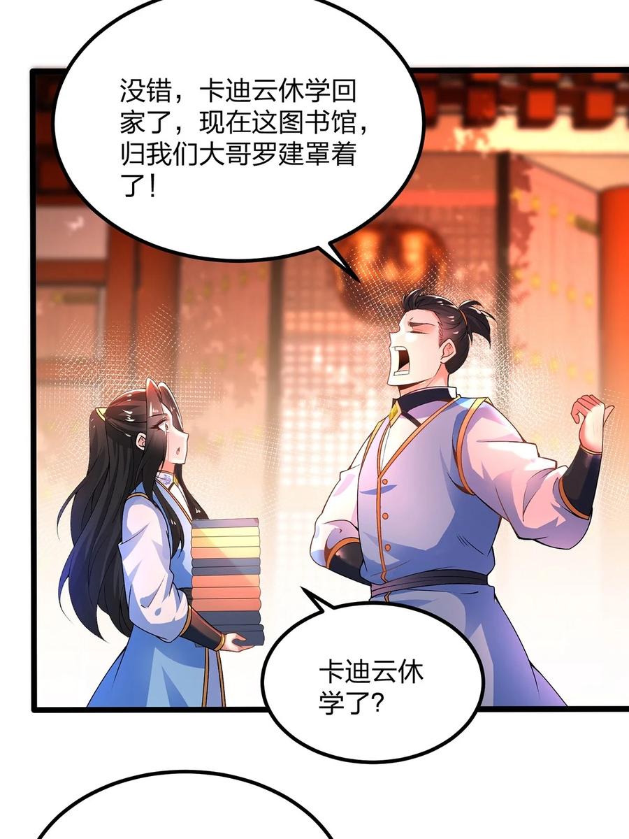 20怎么又误会了-混沌剑神-17K漫画（第13张）