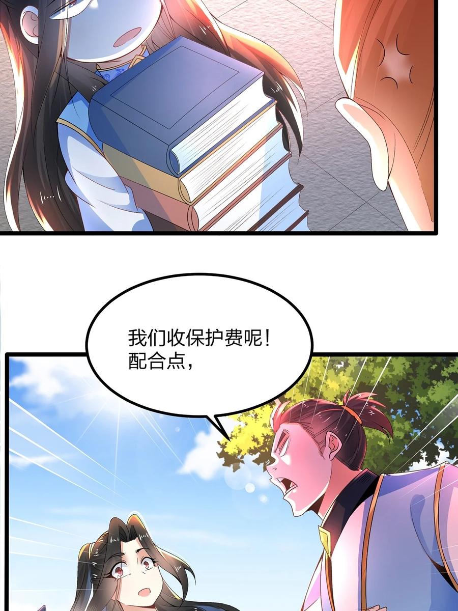 20怎么又误会了-混沌剑神-17K漫画（第17张）