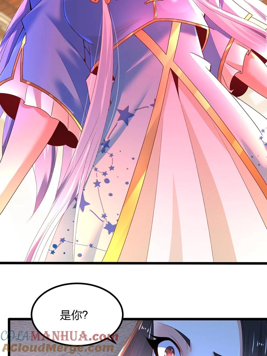 20怎么又误会了-混沌剑神-17K漫画（第26张）