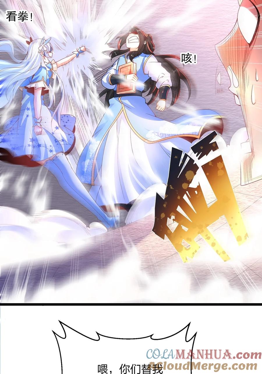 20怎么又误会了-混沌剑神-17K漫画（第34张）