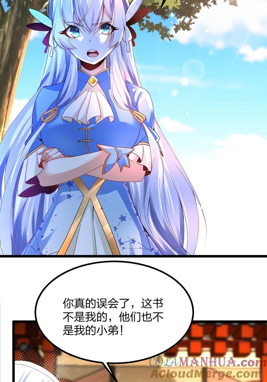 20怎么又误会了-混沌剑神-17K漫画（第32张）