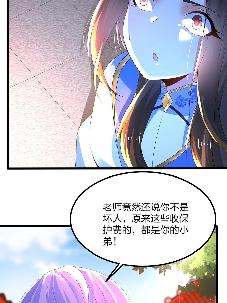 20怎么又误会了-混沌剑神-17K漫画（第27张）