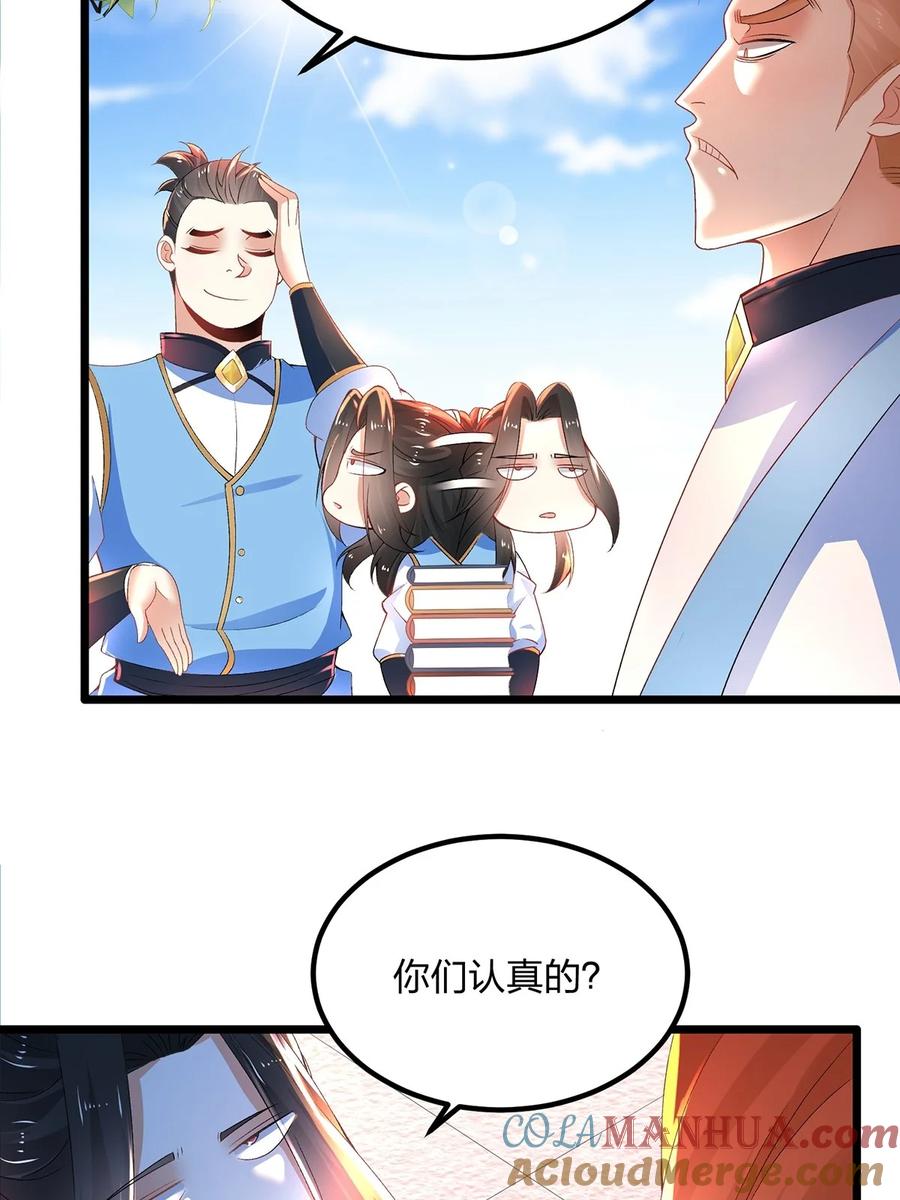 20怎么又误会了-混沌剑神-17K漫画（第16张）