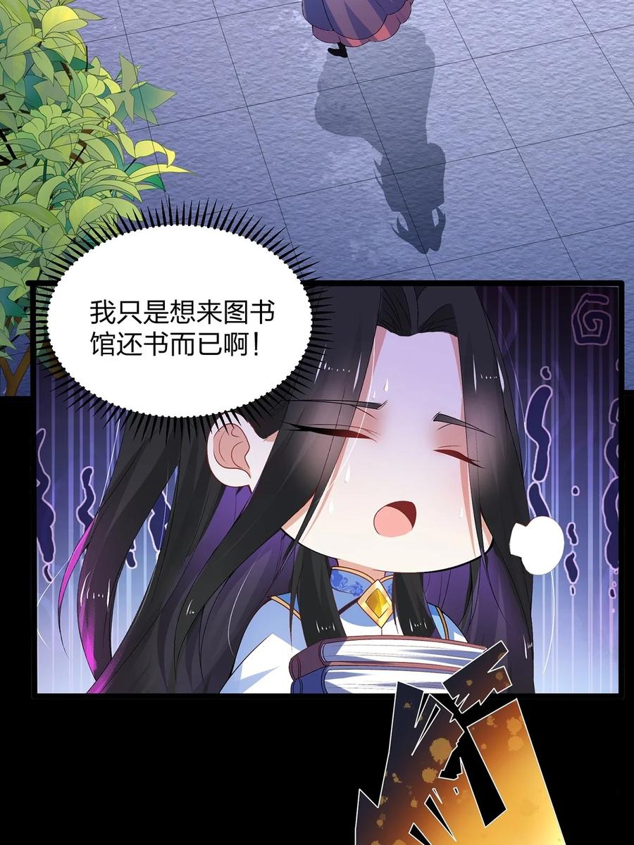 21反派总是不长记性-混沌剑神-17K漫画（第25张）