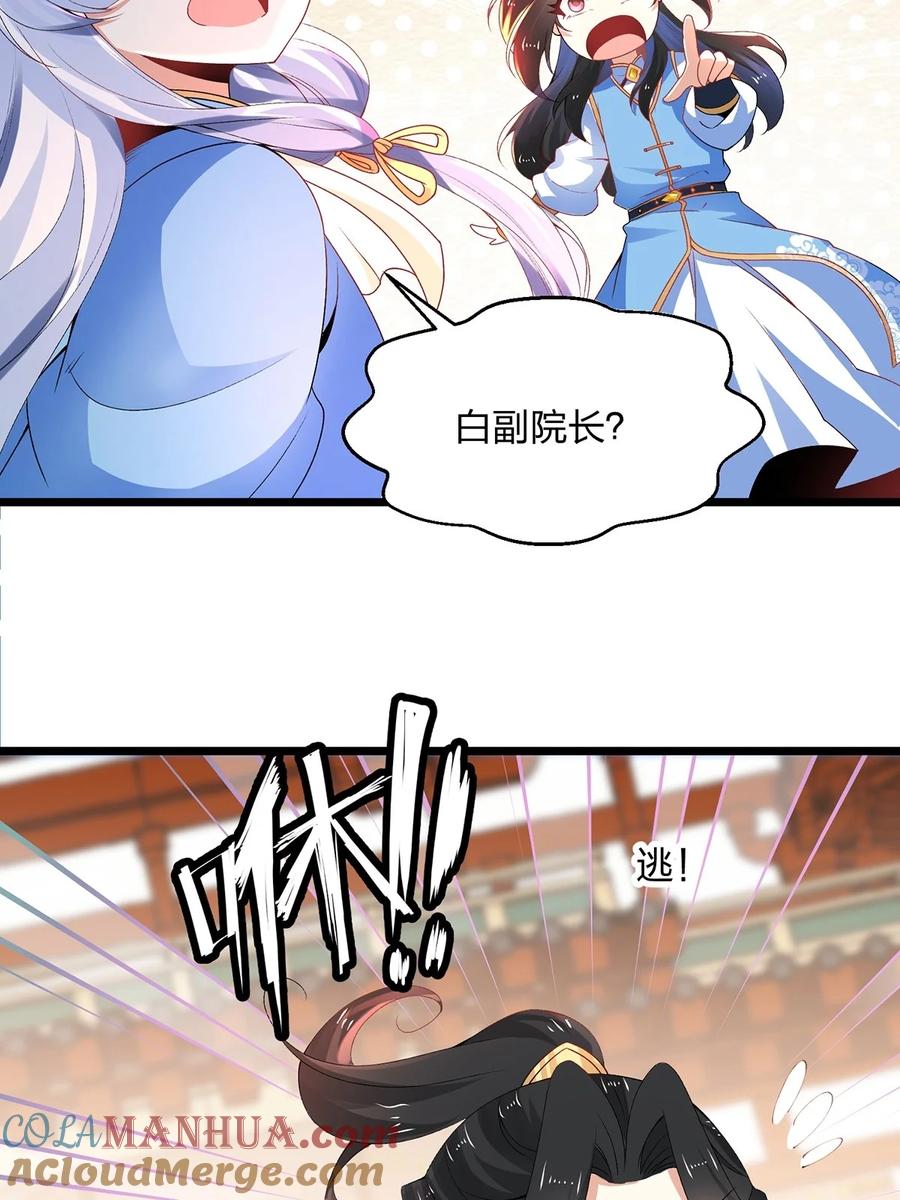 21反派总是不长记性-混沌剑神-17K漫画（第6张）