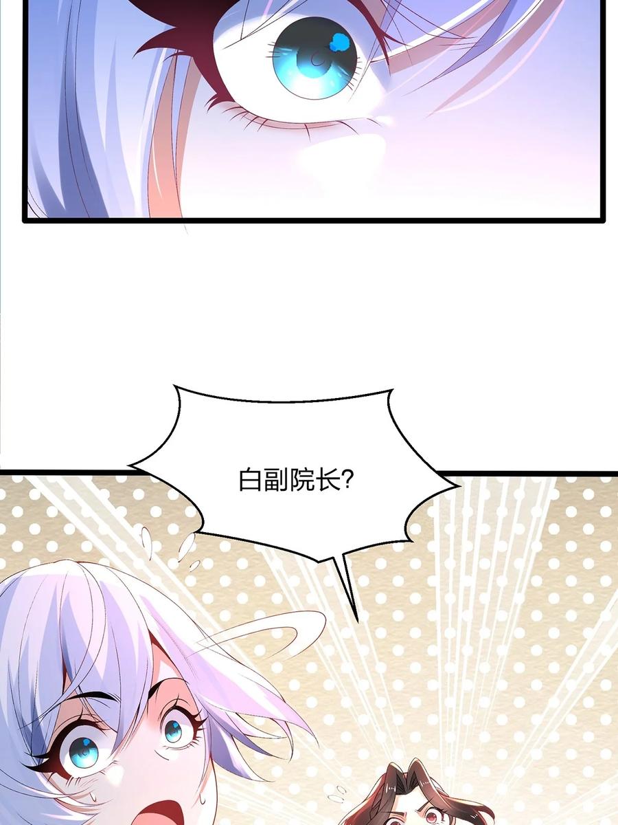21反派总是不长记性-混沌剑神-17K漫画（第5张）