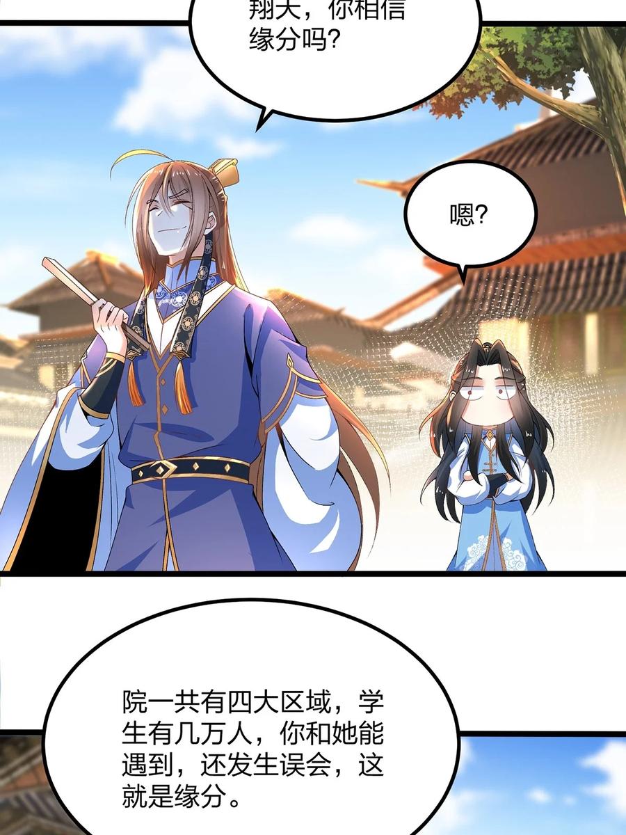 21反派总是不长记性-混沌剑神-17K漫画（第17张）