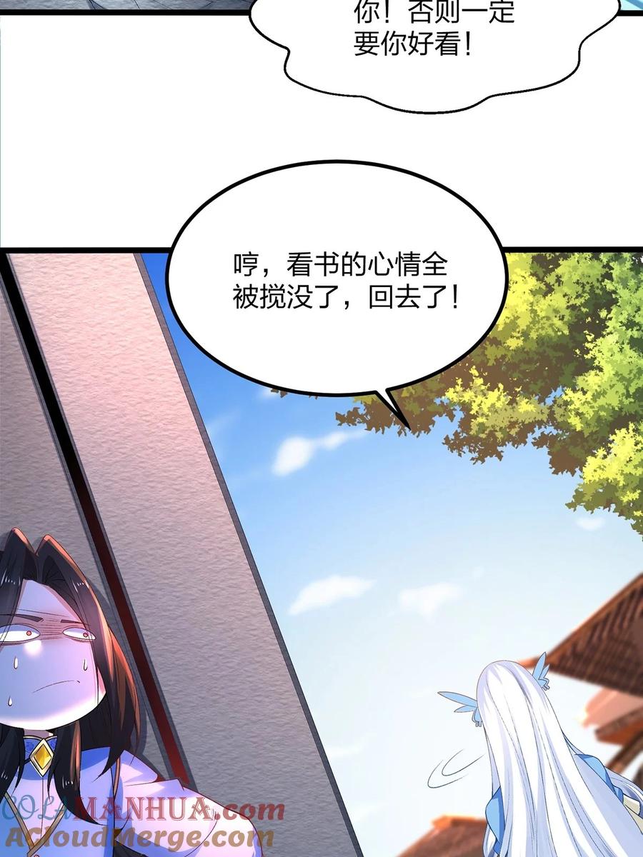 21反派总是不长记性-混沌剑神-17K漫画（第10张）