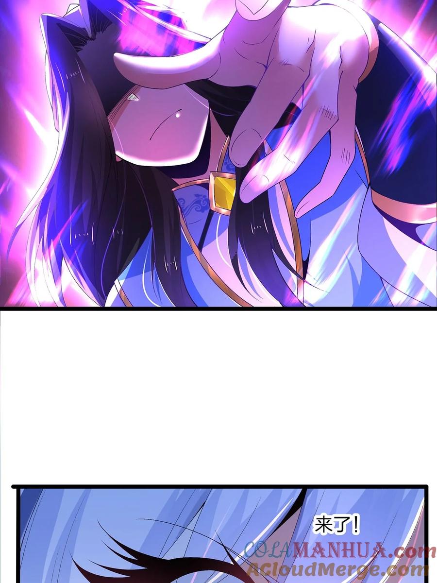 21反派总是不长记性-混沌剑神-17K漫画（第4张）