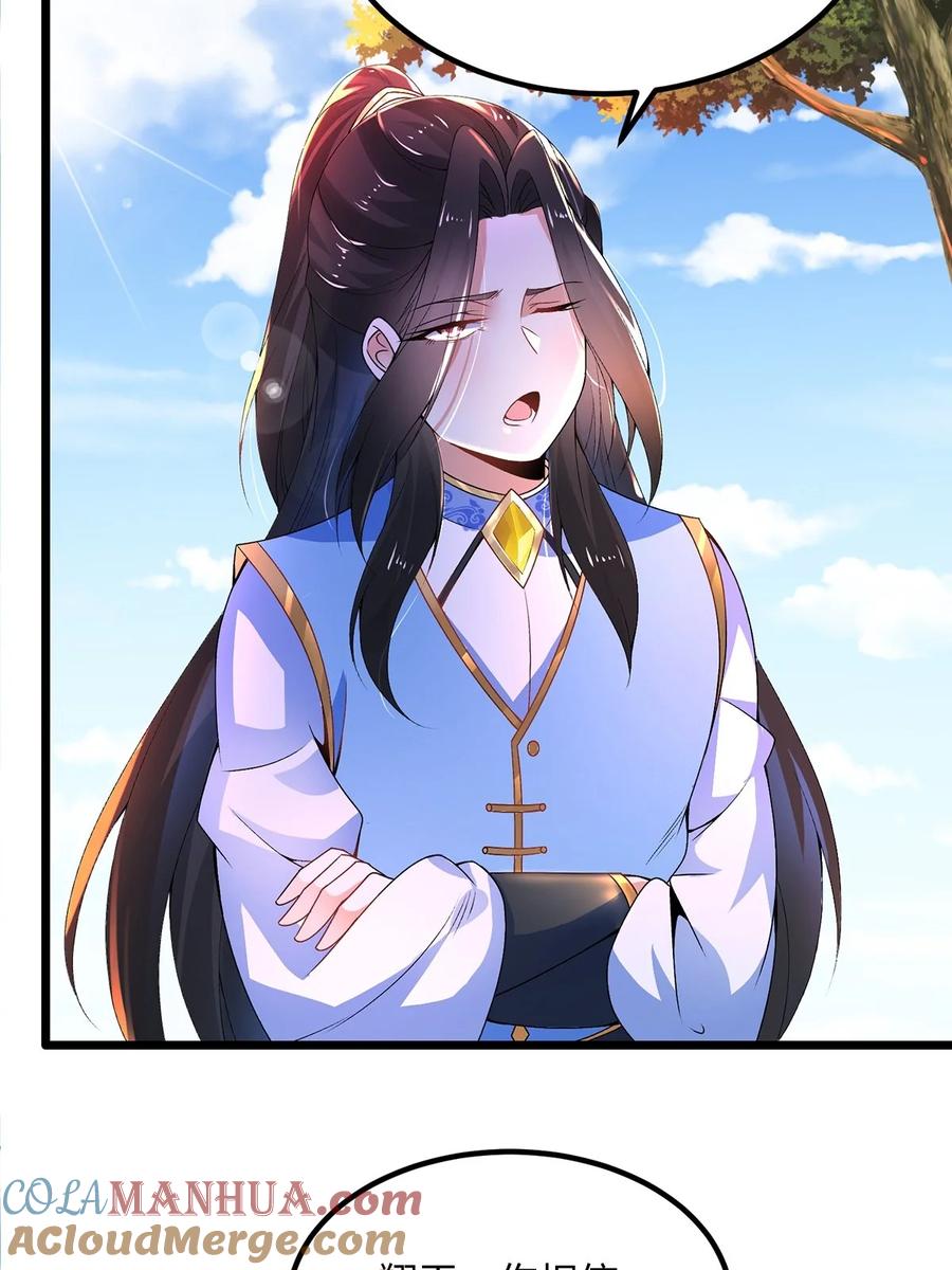 21反派总是不长记性-混沌剑神-17K漫画（第16张）