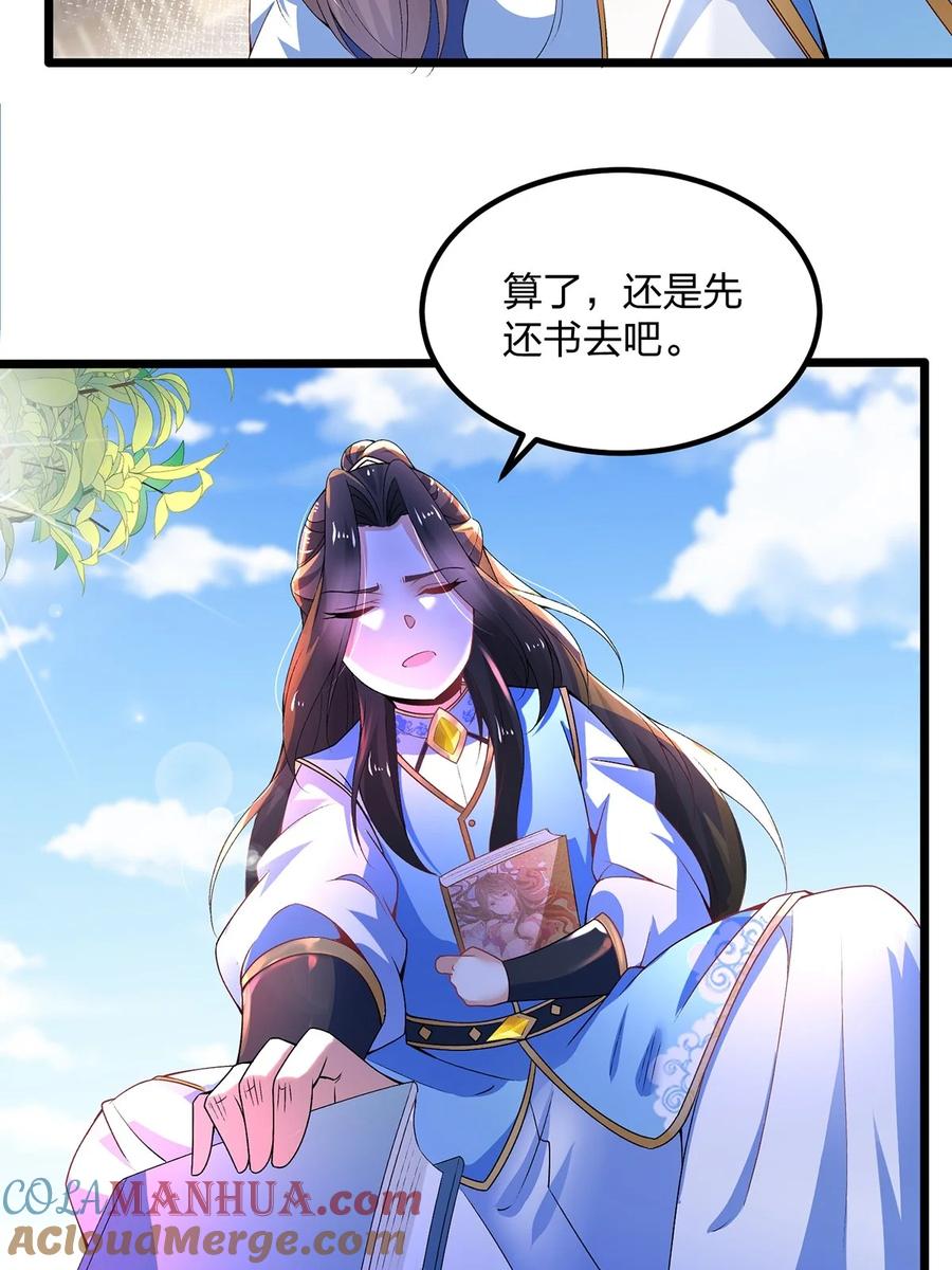 21反派总是不长记性-混沌剑神-17K漫画（第22张）