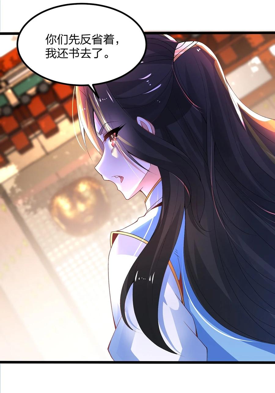 21反派总是不长记性-混沌剑神-17K漫画（第29张）