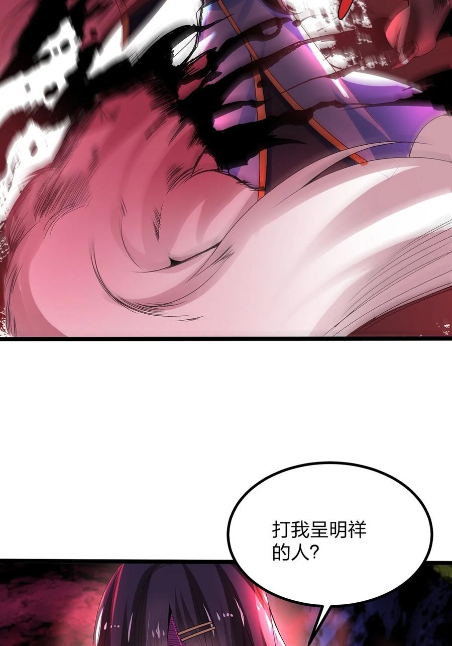 21反派总是不长记性-混沌剑神-17K漫画（第39张）