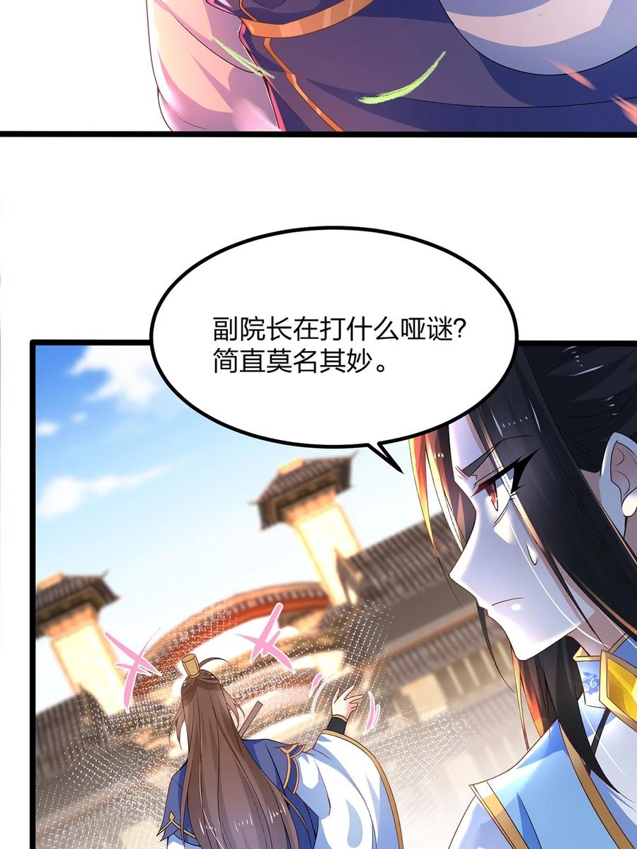 21反派总是不长记性-混沌剑神-17K漫画（第21张）