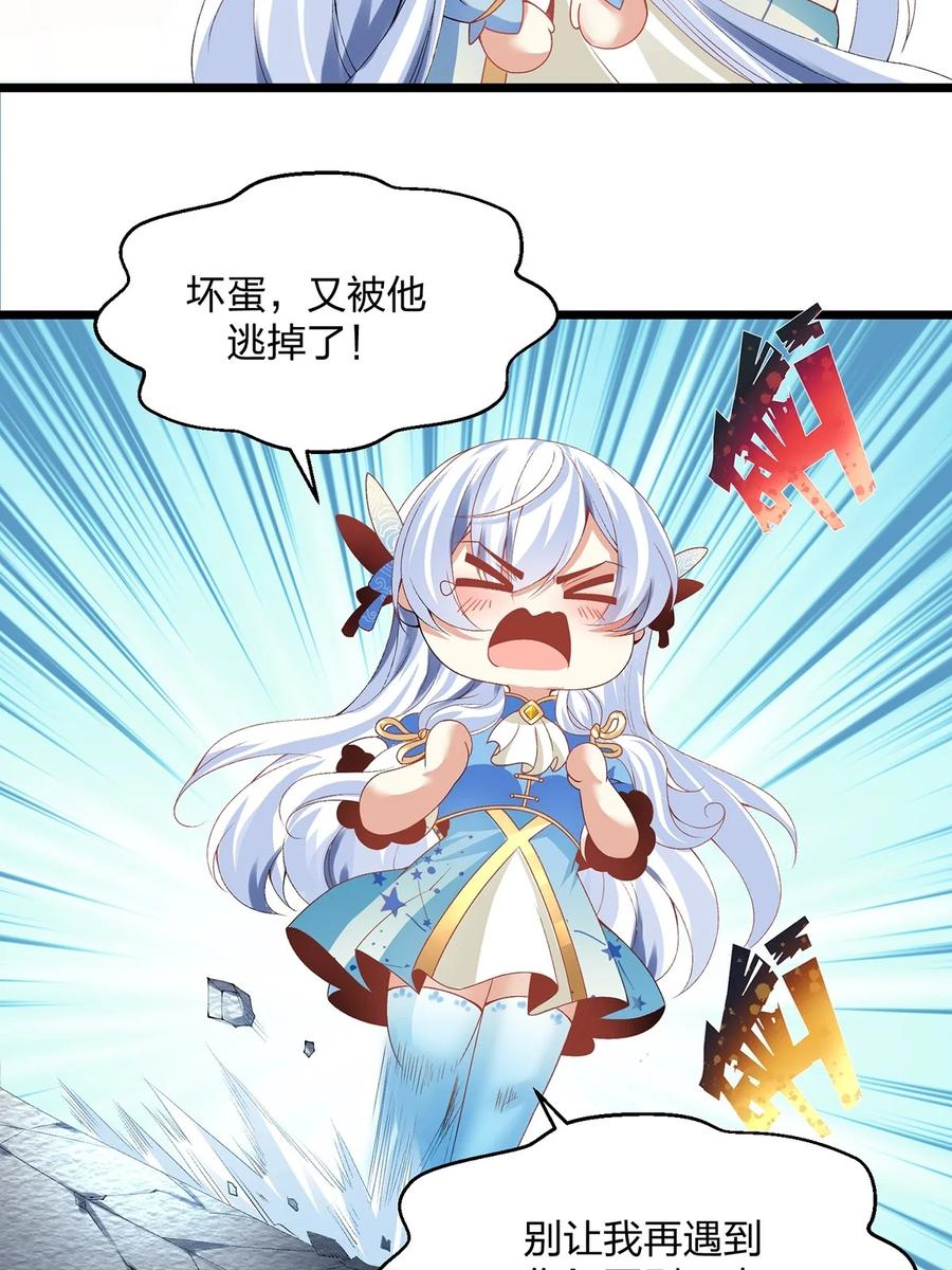 21反派总是不长记性-混沌剑神-17K漫画（第9张）