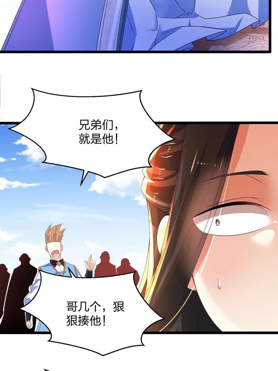 21反派总是不长记性-混沌剑神-17K漫画（第23张）