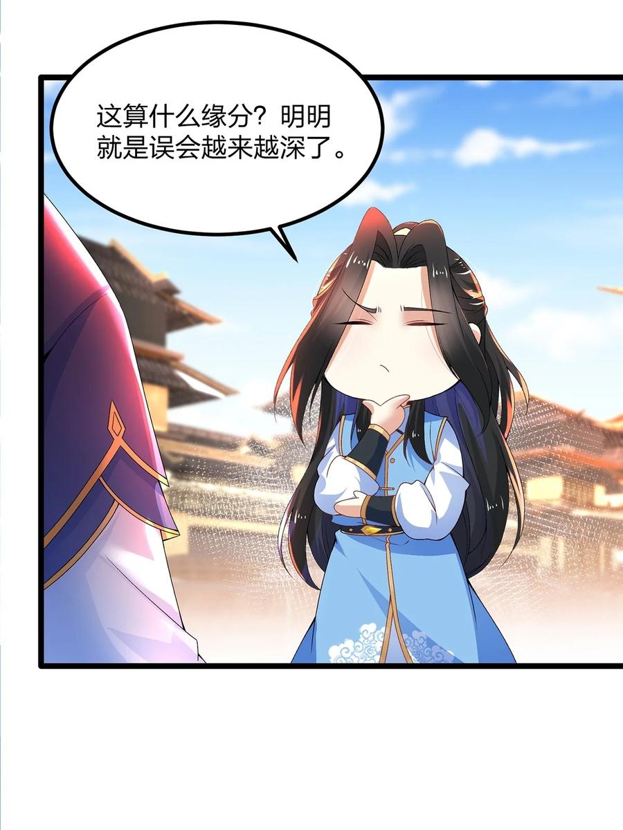 21反派总是不长记性-混沌剑神-17K漫画（第19张）