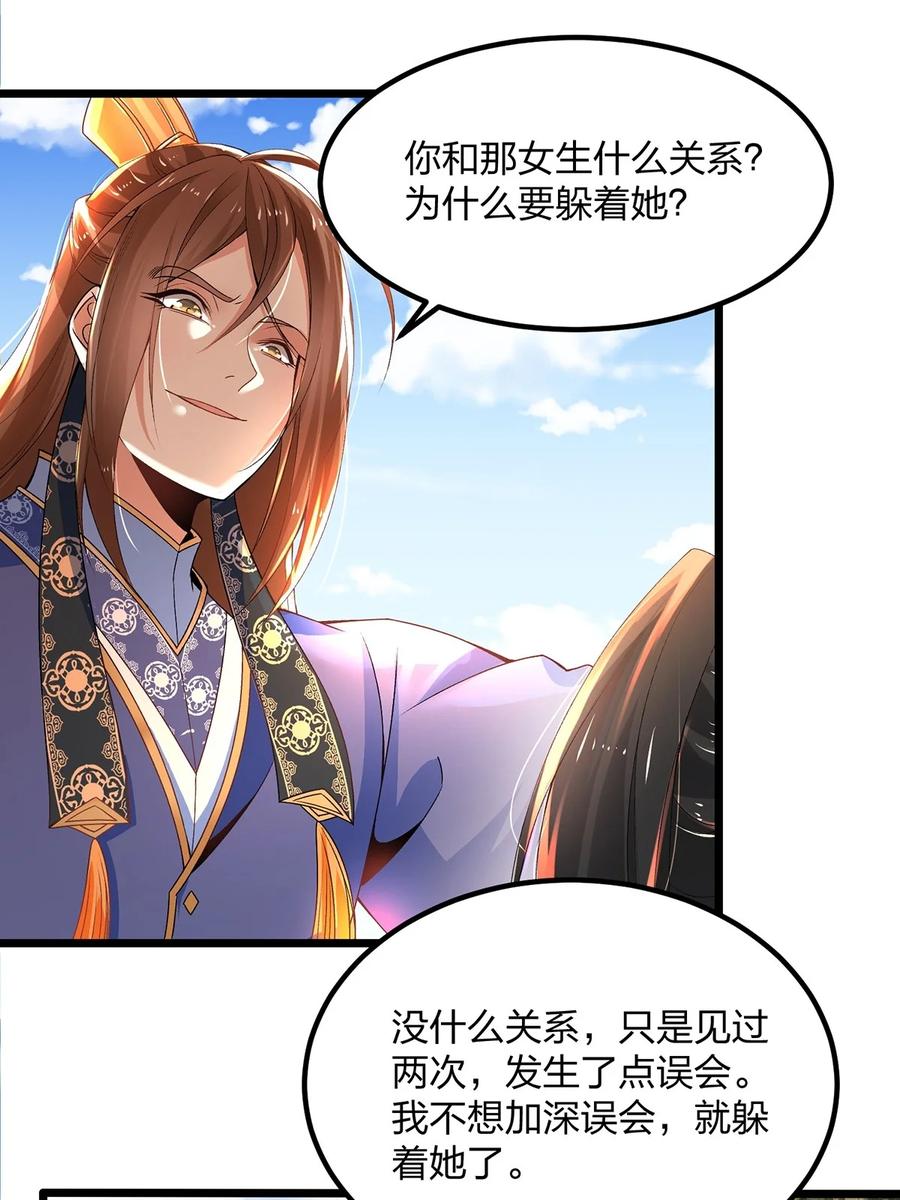 21反派总是不长记性-混沌剑神-17K漫画（第15张）