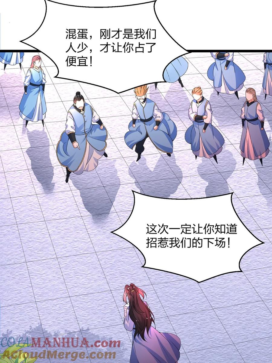 21反派总是不长记性-混沌剑神-17K漫画（第24张）