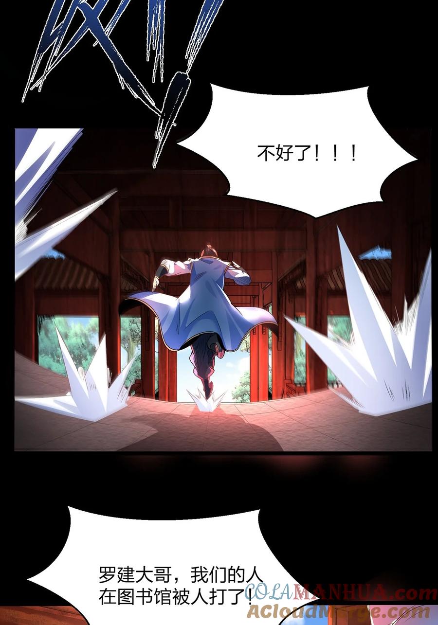21反派总是不长记性-混沌剑神-17K漫画（第32张）