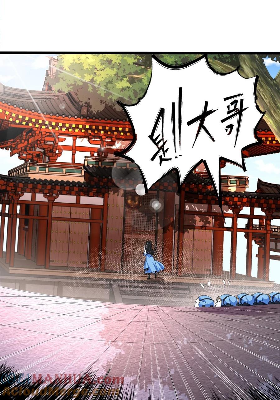 21反派总是不长记性-混沌剑神-17K漫画（第30张）