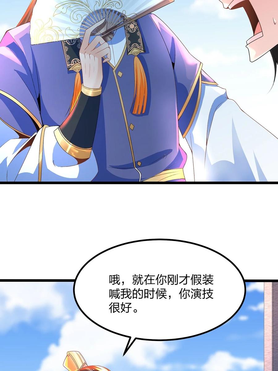 21反派总是不长记性-混沌剑神-17K漫画（第13张）