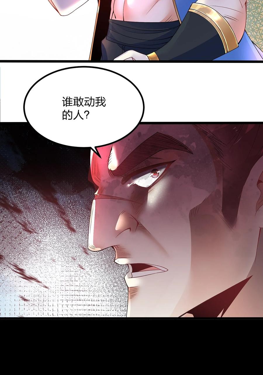 21反派总是不长记性-混沌剑神-17K漫画（第35张）