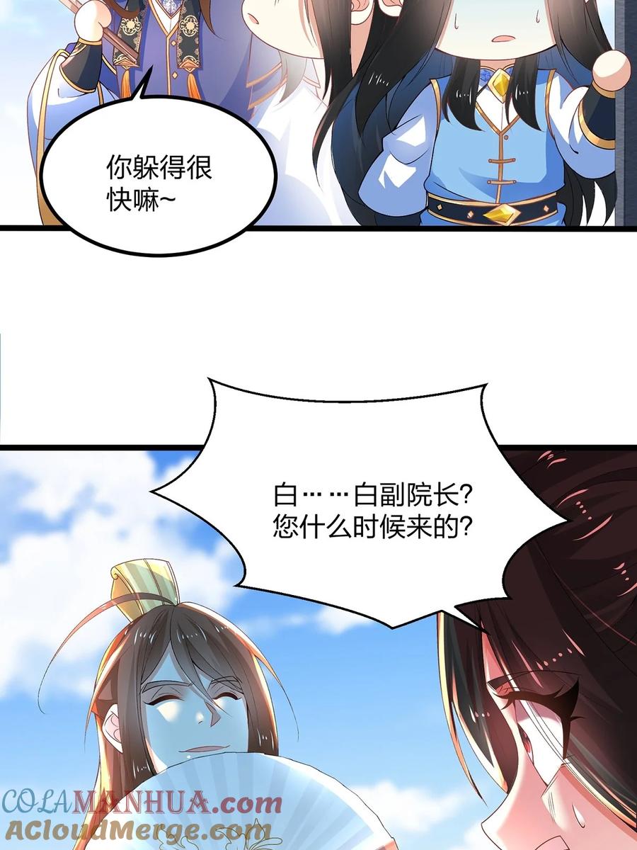 21反派总是不长记性-混沌剑神-17K漫画（第12张）