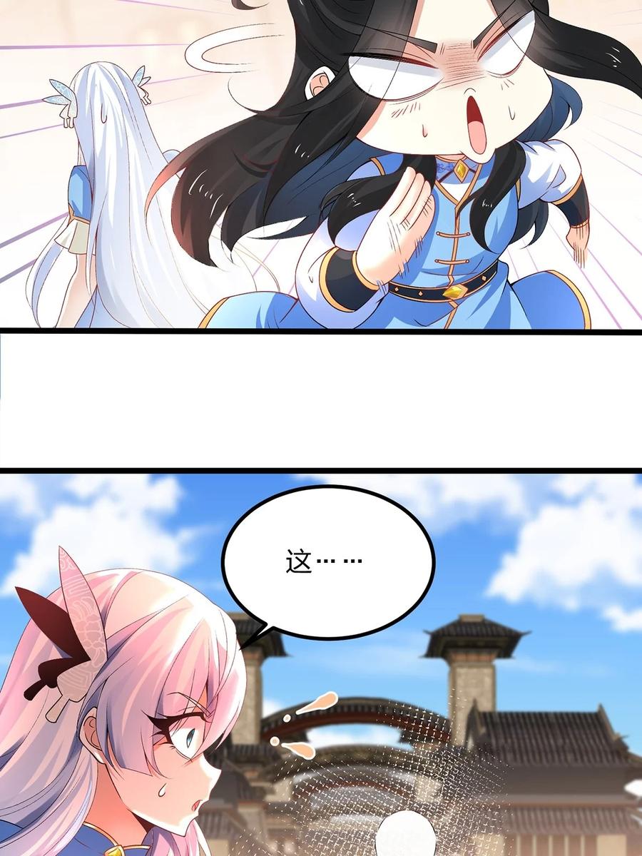 21反派总是不长记性-混沌剑神-17K漫画（第7张）
