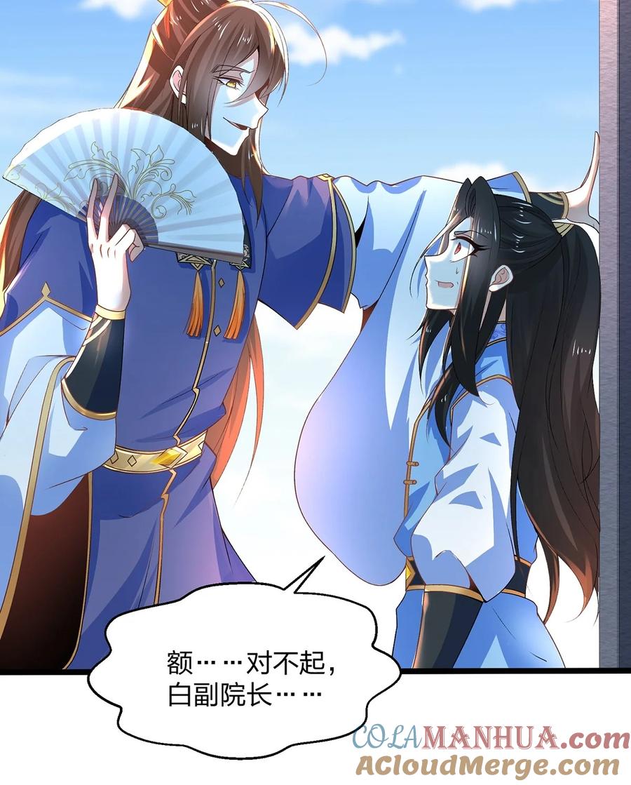 21反派总是不长记性-混沌剑神-17K漫画（第14张）