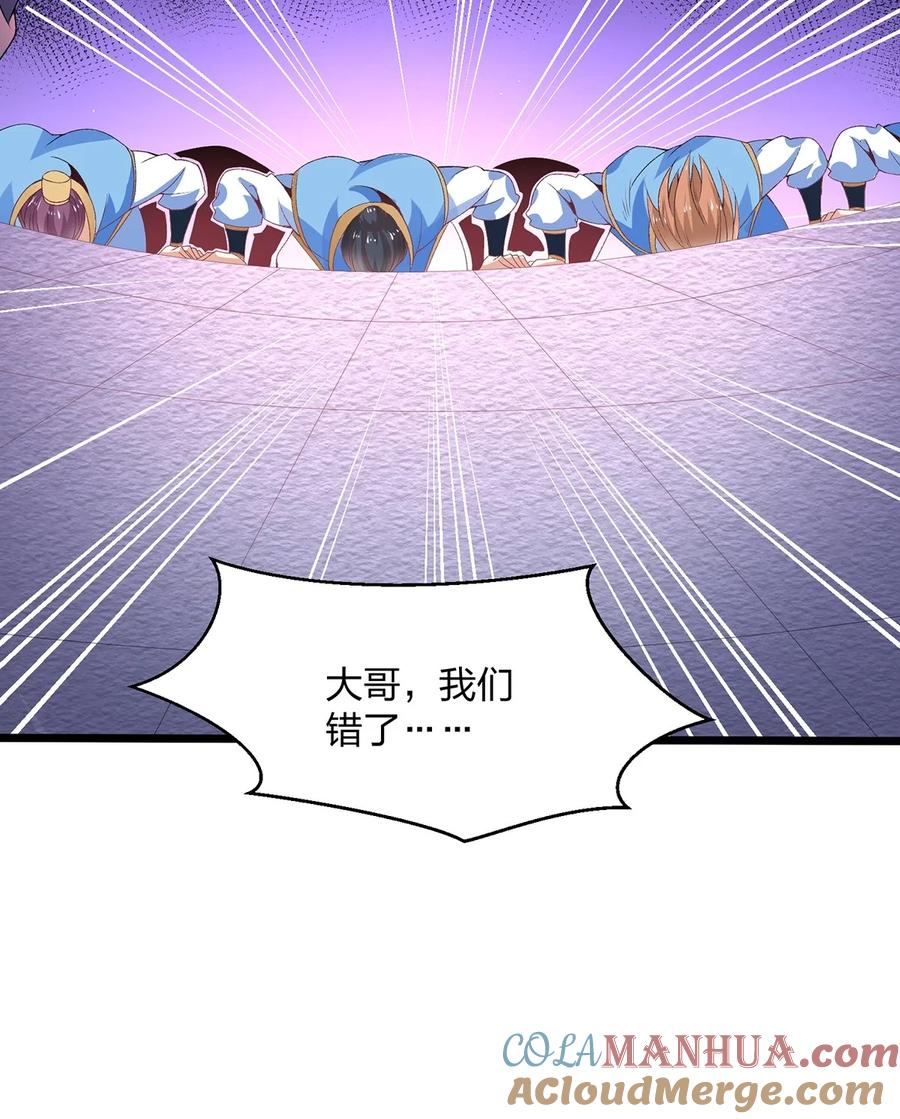 21反派总是不长记性-混沌剑神-17K漫画（第28张）