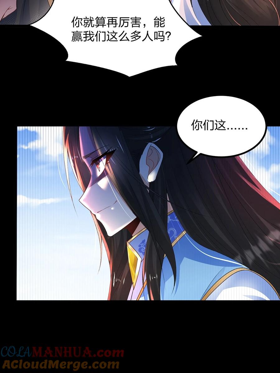 22举世皆敌，一剑破之-混沌剑神-17K漫画（第18张）