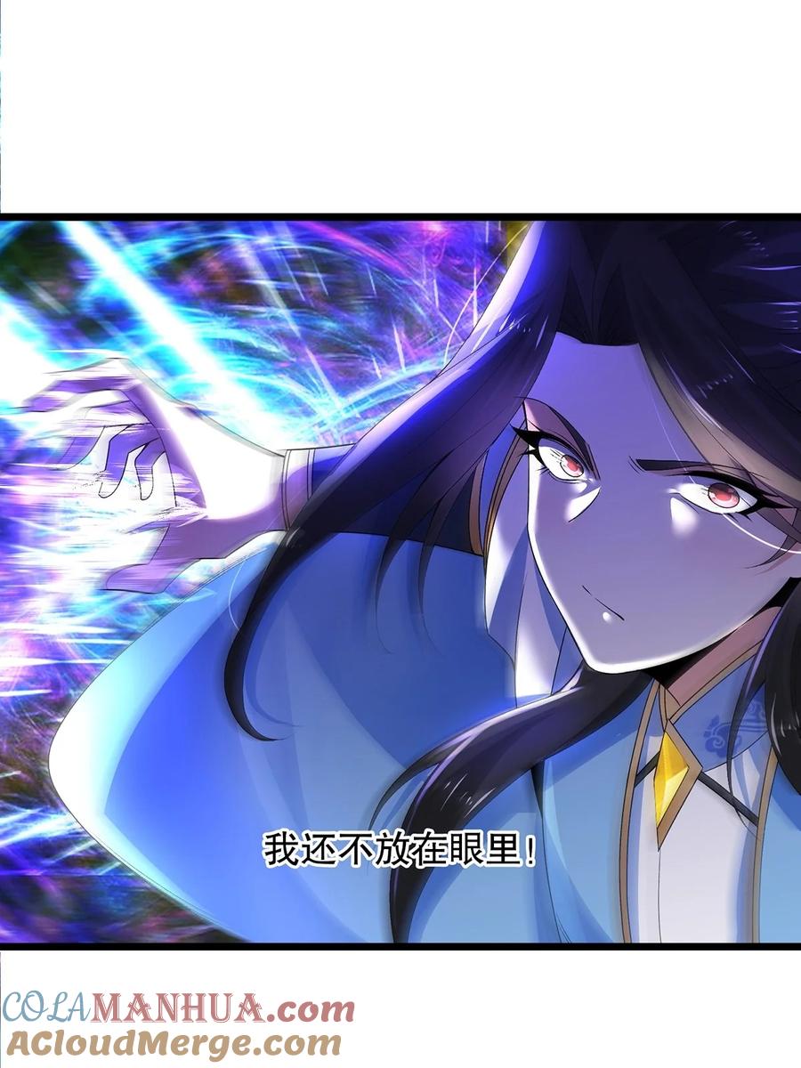 22举世皆敌，一剑破之-混沌剑神-17K漫画（第24张）