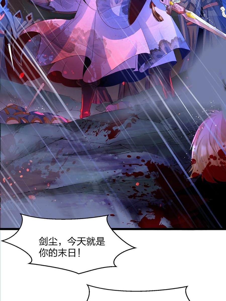 22举世皆敌，一剑破之-混沌剑神-17K漫画（第21张）