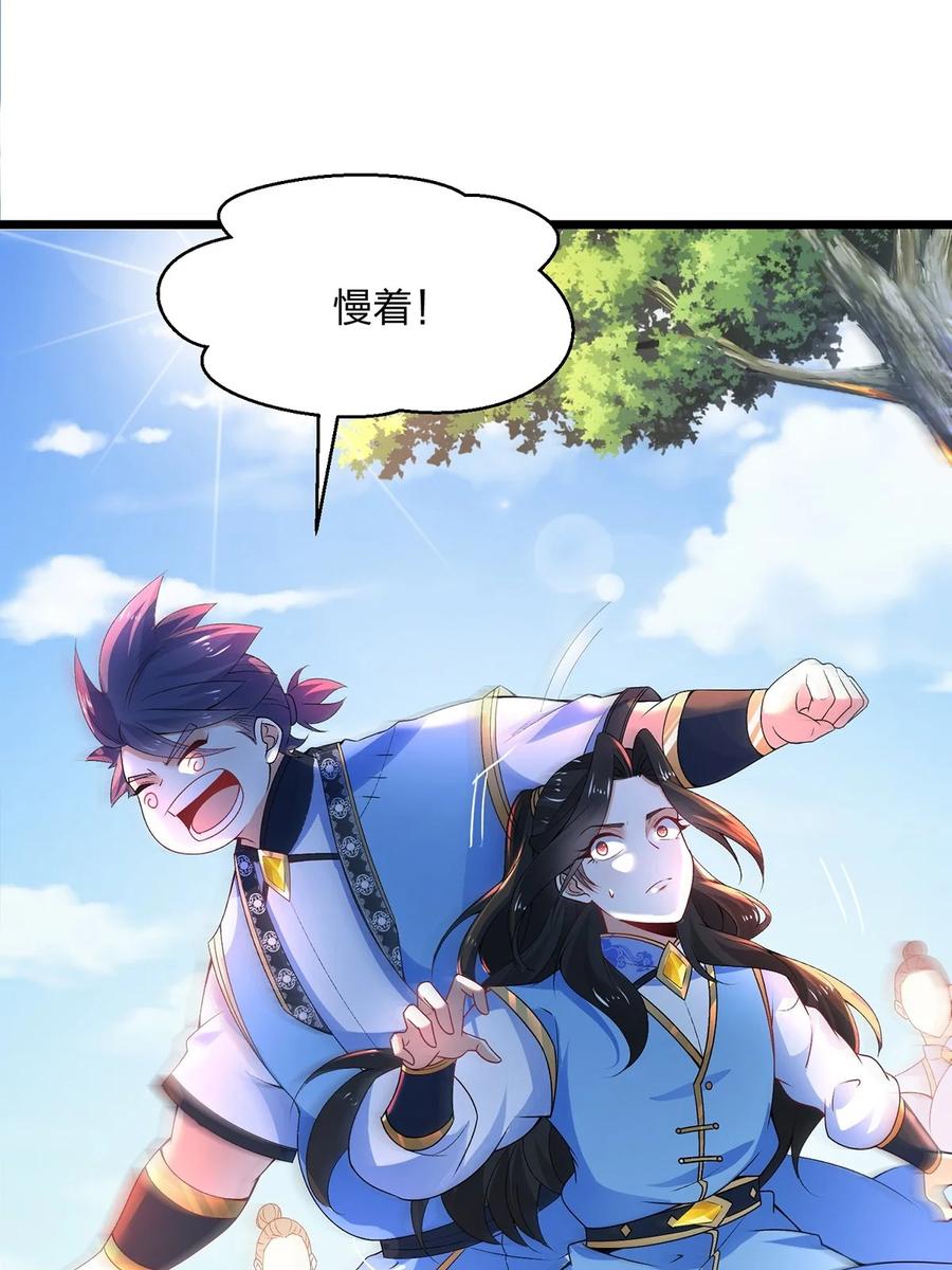 22举世皆敌，一剑破之-混沌剑神-17K漫画（第25张）
