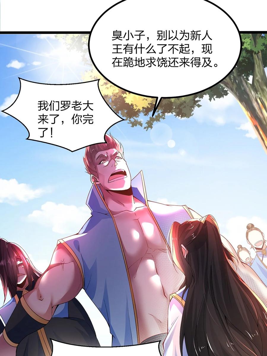 22举世皆敌，一剑破之-混沌剑神-17K漫画（第17张）