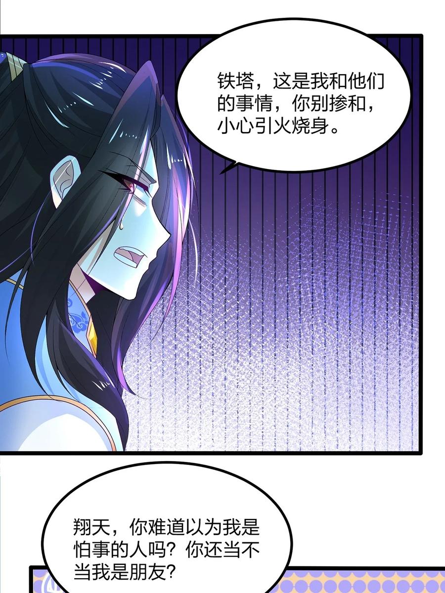 22举世皆敌，一剑破之-混沌剑神-17K漫画（第29张）