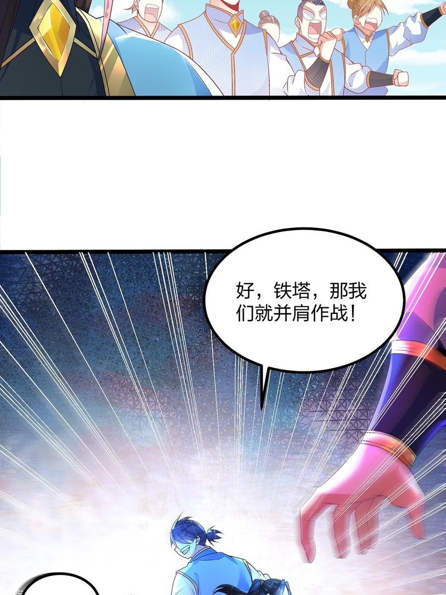 22举世皆敌，一剑破之-混沌剑神-17K漫画（第33张）