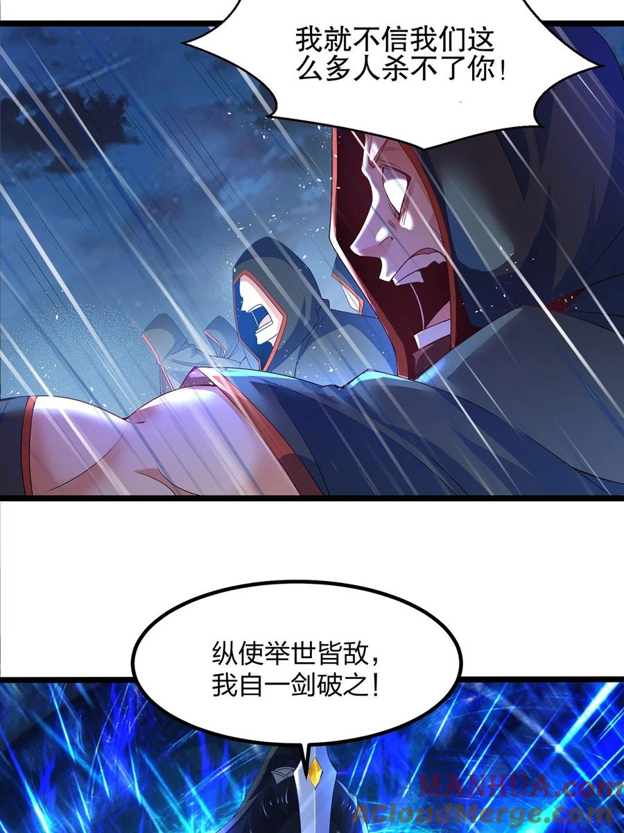 22举世皆敌，一剑破之-混沌剑神-17K漫画（第22张）