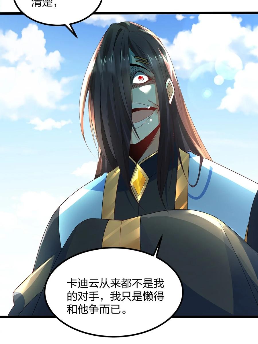 22举世皆敌，一剑破之-混沌剑神-17K漫画（第7张）
